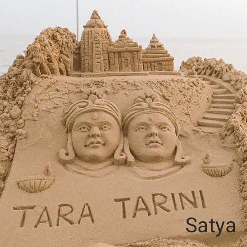 SandArt